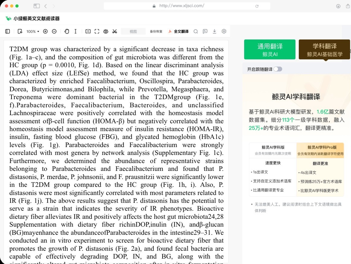 小绿鲸学科翻译功能