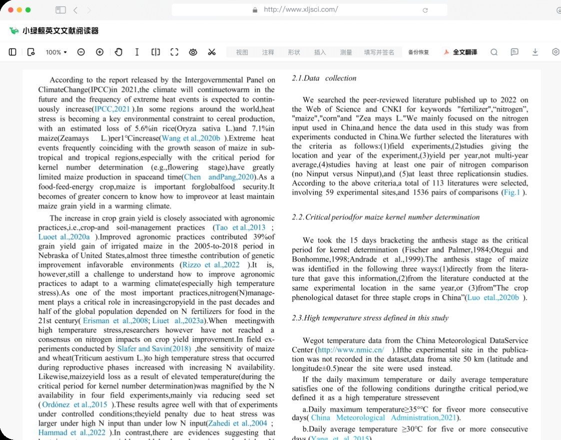 小绿鲸全文翻译功能